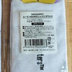 MOOMIN☆靴下2足セット☆１袋☆の画像