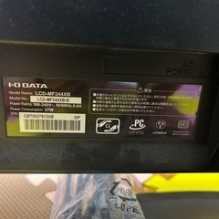 I-O DATA 23.6型ワイド液晶ディスプレイ (ブルーライト低減/フルHD解像度/HDMI端子を搭載)LCD-MF244XBの画像
