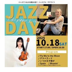 JAZZ DAY【ジャズプロ・サテライト】