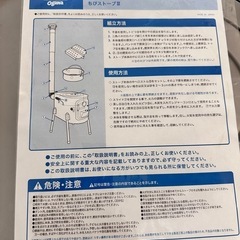 オガワの小型ストーブの画像