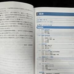 応用情報 テキスト&問題集 2024の画像