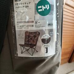 ニトリ　バタフライチェア　スツールのセットの画像
