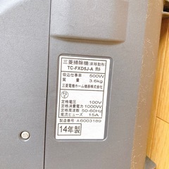 【動作正常】国産掃除機の画像