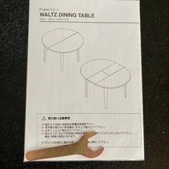 フランフラン　ダイニングテーブル　椅子2脚　の画像