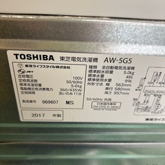 東芝 洗濯機 5kgの画像