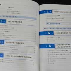 AWSクラウドプラクティショナー テキスト&問題集の画像