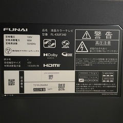 FUNAI 43V型 Fire TV搭載 4K液晶スマートテレビ Alexa対応の画像