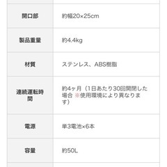 電動開閉ゴミ箱 50Lの画像