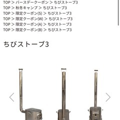 オガワの小型ストーブの画像