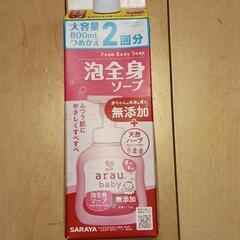 アラウベビー　泡全身ソープ詰め替えの画像