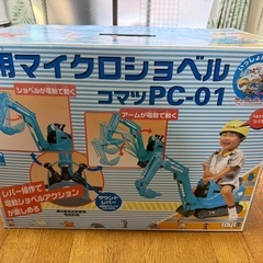 マイクロショベル（受付停止中
）の画像
