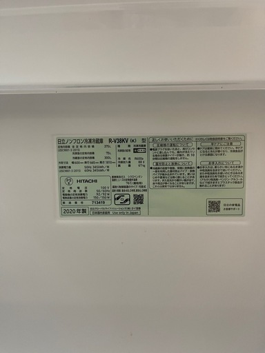 【2020年製】３７５L日立ノンフライ冷凍冷蔵庫 R-V38KV