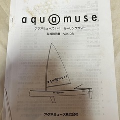 セーリングカヌー　ボートの画像