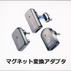 マグネットUSB Type-CのL字変換コネクターの画像