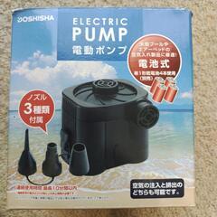 電動ポンプ　エアーマット等の画像