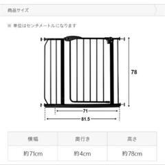 ベビーゲート譲りますの画像