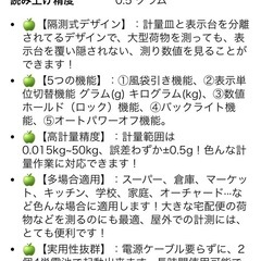 荷物用はかり、ジャンクの画像
