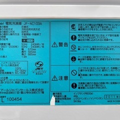 Ｈａｉｅｒ　電気冷凍庫　冷凍ストッカー　１０３Ｌサイズ　上開き　ホワイト　ハイアール　厨房　飲食店　バー　施設　ストック　ＪＦ－ＮＣ１０３Ａの画像