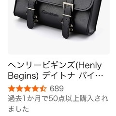 Daytona ツールバッグ Henlybegins ヘンリービギンズ バイク クルーザー バック アメリカン ツーリングの画像