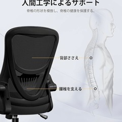 【ほぼ未使用】パソコンチェア メッシュ mw508の画像