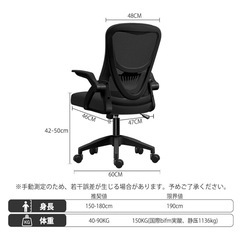【ほぼ未使用】パソコンチェア メッシュ mw508の画像