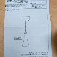 0729-005 ペンダントライトの画像