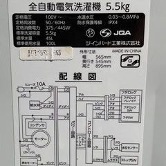 【RKGSE-342】特価！ツインバード/5.5kg/全自動洗濯機/KWM-EC55/中古品/2020年製/当社より近隣地域無料配達の画像