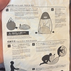 簡易テントの画像