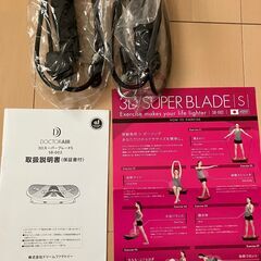 ドクターエアー　3DスーパーブレードS　SB-002の画像