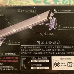 水槽用ライトの画像