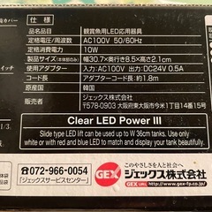 水槽用ライトの画像