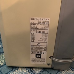 ルームエアコン　冷房のみの画像