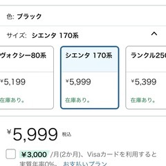 シエンタGラゲッジマットの画像