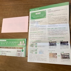 JR九州　優待券の画像