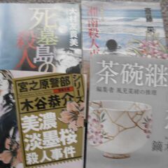 単庫本　10冊の画像