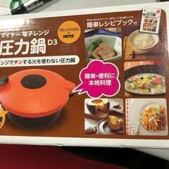 【松本市引き取り限定】アイリスオーヤマ マイヤー電子レンジ圧力鍋D3の画像