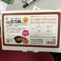 【松本市引き取り限定】アイリスオーヤマ マイヤー電子レンジ圧力鍋D3の画像