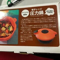【松本市引き取り限定】アイリスオーヤマ マイヤー電子レンジ圧力鍋D3の画像