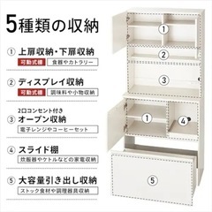 食器棚 レンジ台 キッチンキャビネット KCB-790 ブラックの画像