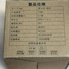 LUTW LED電球6個セット　ミニクリプトン電球形　E17　40Wの画像