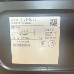 コンロ LPガス用の画像