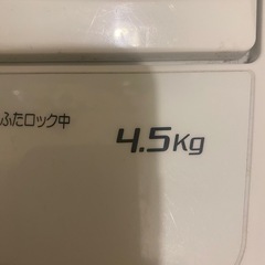 【取引相手決まりました】HERB Relax 洗濯機の画像
