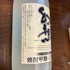 中埜酒造　焼酎　幻想　新品の画像