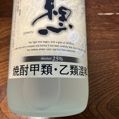 中埜酒造　焼酎　幻想　新品の画像