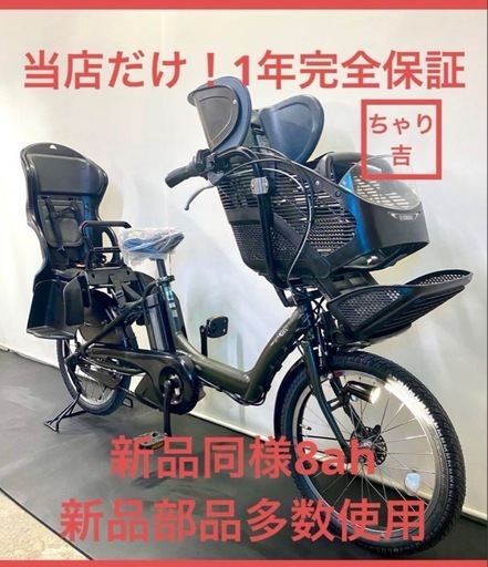 1年保証 新品部品多数 送料無料　ヤマハ　パスキッス　20インチ　人気　電動アシスト自転車 g730