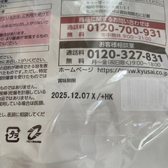 【お話中】キューサイ　ひざサポートコラーゲン　150gの画像
