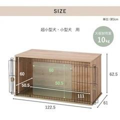 ペットケージ 小型犬用 アイリスプラザの画像