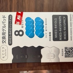maxell もてケア　交換用ゲルパッドの画像