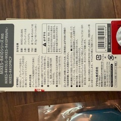 maxell もてケア　交換用ゲルパッドの画像