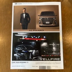 カーグラフィック2024年2月号の画像